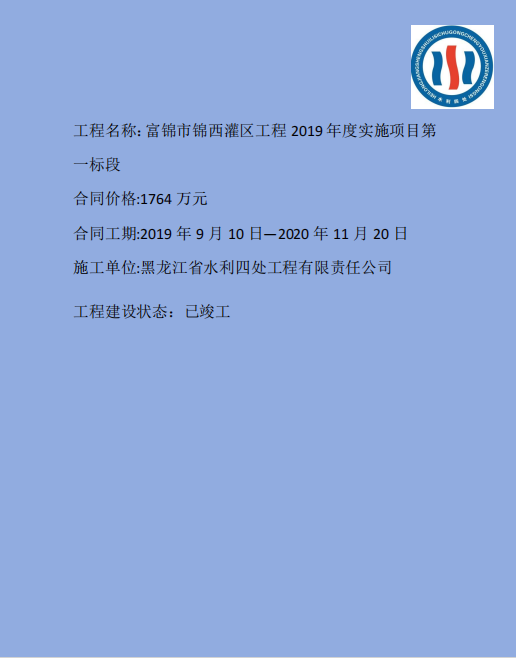 錦西一標.png